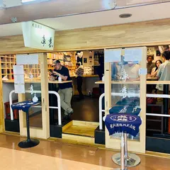 和酒Pub庫裏