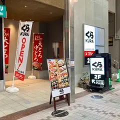 くら寿司 武蔵小山店