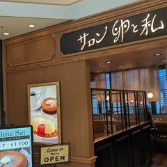 サロン卵と私 アトレ川崎店