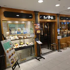 サロン卵と私本厚木ミロード店