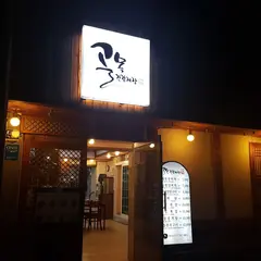 コルモッカンジャンケジャン
