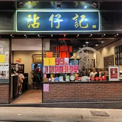 참차이키