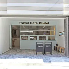 트래블카페 샬레