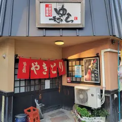 一番町のゆら