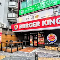 バーガーキング池袋立教通り店