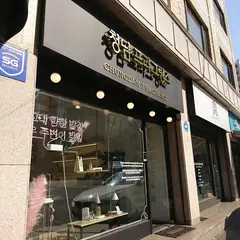 청담프라그랑스