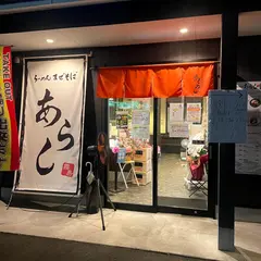 らーめん まぜそば あらし霧島店