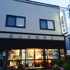 山田鰹節店