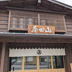 山田屋商店