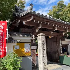 十万不動尊