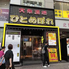 7月27日 OPEN！ ひとめぼれ 三宮店