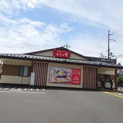 ふじの実 東舞鶴店