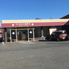 たつ吉 伊勢崎寿店