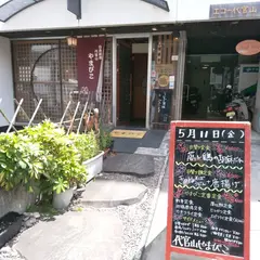 代官山やまびこ