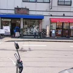 御菓子司わかば