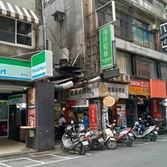 老祭水煎包