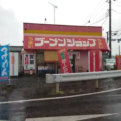 ラーメンショップ卒島店