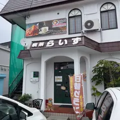 喫茶らいず