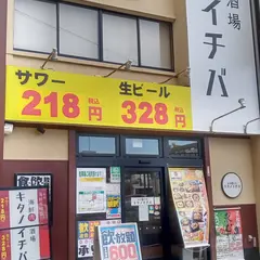 キタノイチバ 宇治山田駅前店