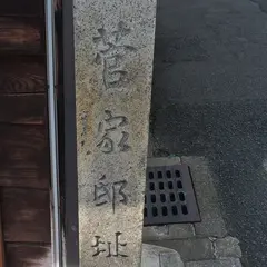 菅大臣神社/北菅大臣神社