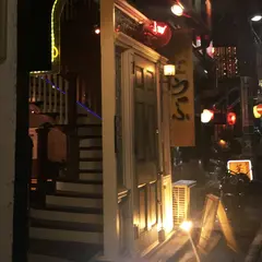 博物館 Cafe & Bar うっふ