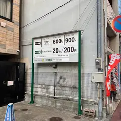三井のリパーク 天神３丁目第４駐車場