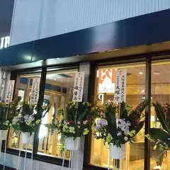 プレミアムカルビ 中戸祭店