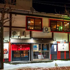 海鮮処 函館 夜市