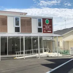 巽病院リハビリテーション特化型デイサービス