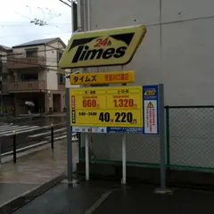 タイムズ安治川口第２