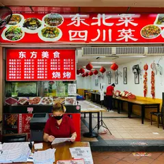 Oriental Chinese Restaurant