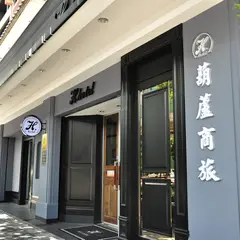 Ri Yue Xing Business Hotel