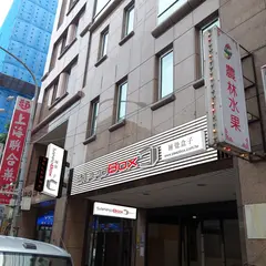 SleepBox Hotel Taipei 睡覚盒子青旅