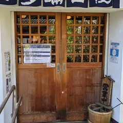 石川酒造 直売店 酒世羅(さけせら)