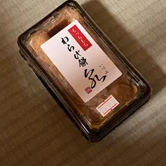 角谷藤兵衛商店 餅菓 白玖
