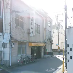宝あられ
