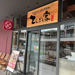 名古屋めし・名古屋名物 てしごと家 アスナル金山店