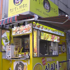 Uncle Ddung's House