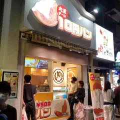 大王チーズ10円パン 新大久保イケメン通り店