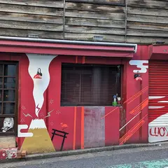 しぶや花魁