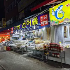 Gijang Crab Market