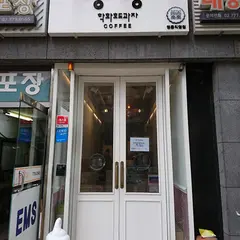 학화 호도과자