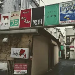 肉 室牛 (ﾆｸ ﾑﾛｼﾞ）