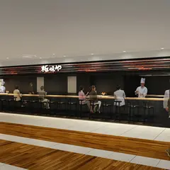 極味や 名古屋パルコ店