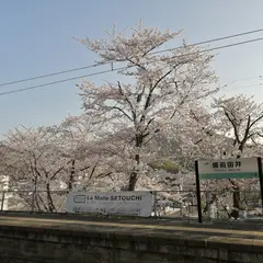 備前田井駅