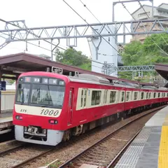 安針塚駅