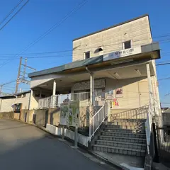 勢野北口駅