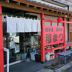 福まつ