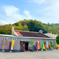 食の天草 にじ 直売ショップ「コニコニ」