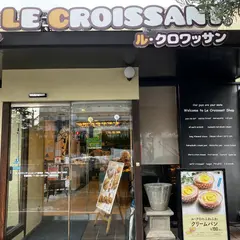 ル・クロワッサン 宝塚店
